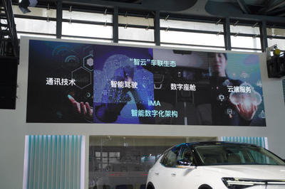天际汽车“智云”车联生态亮相CES Asia 引领通信技术的开发与服务体系新潮流