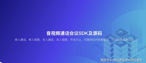哇谷IM系统 助力企业级即时通讯，保障信息加密安全