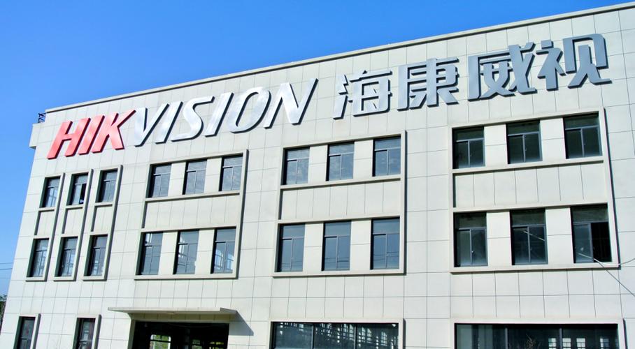 杭州海康威视通讯技术简介及产品概览