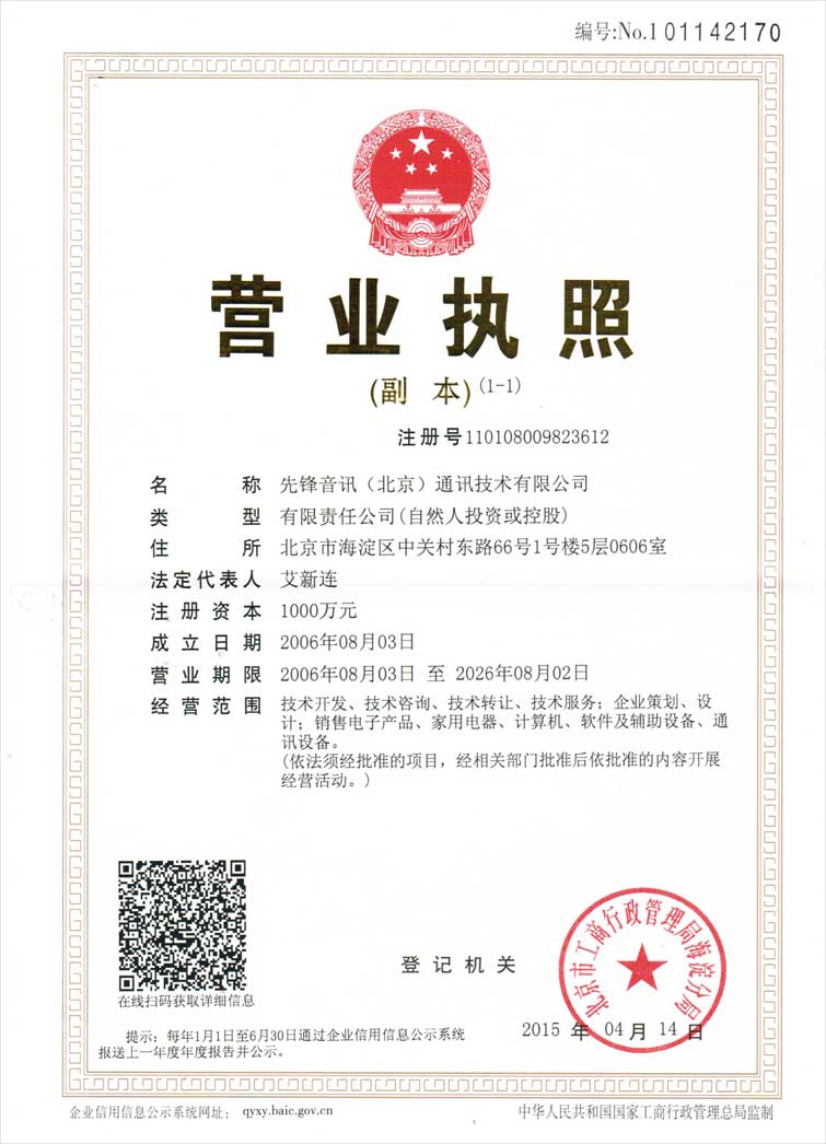 资质证书